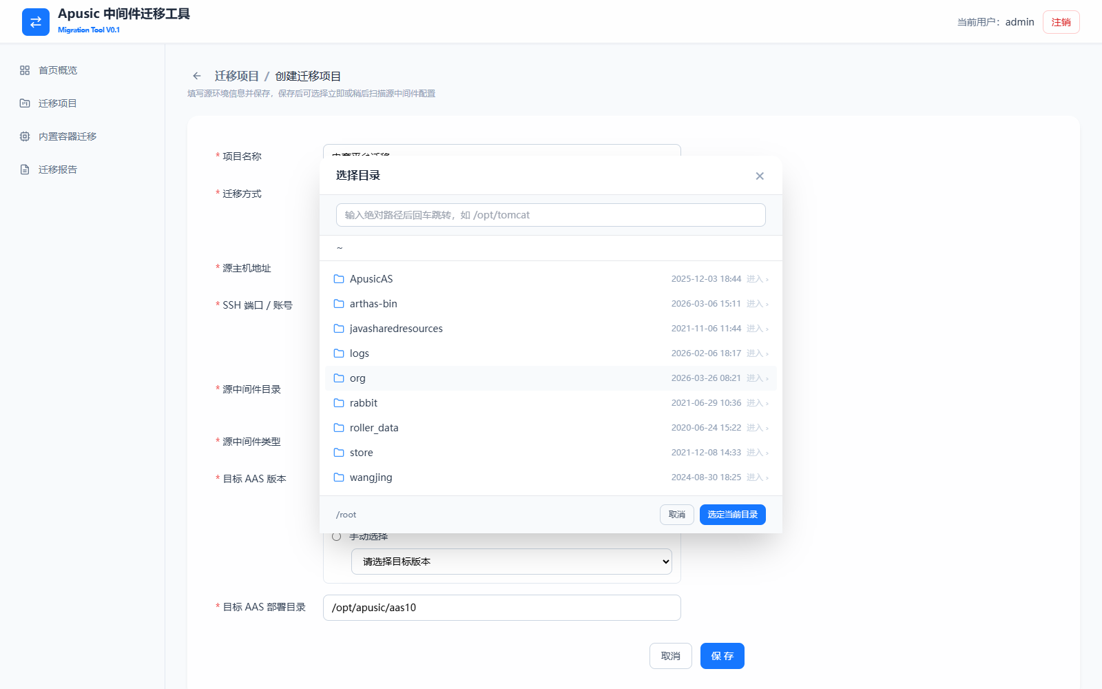 Select Directory (Remote)