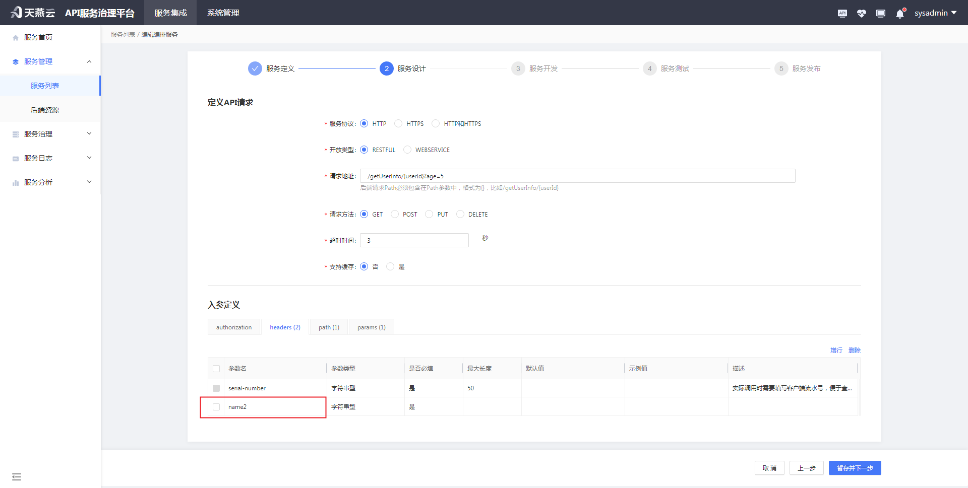 addLayoutService/add1