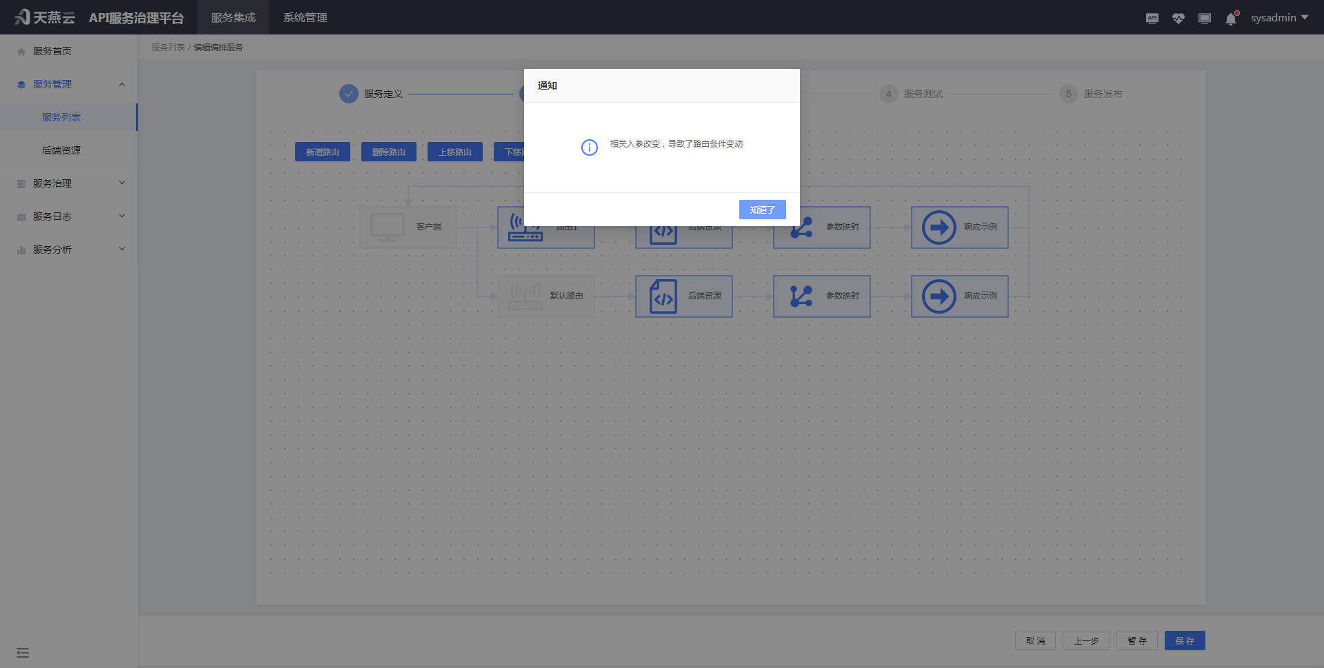 addLayoutService/add1