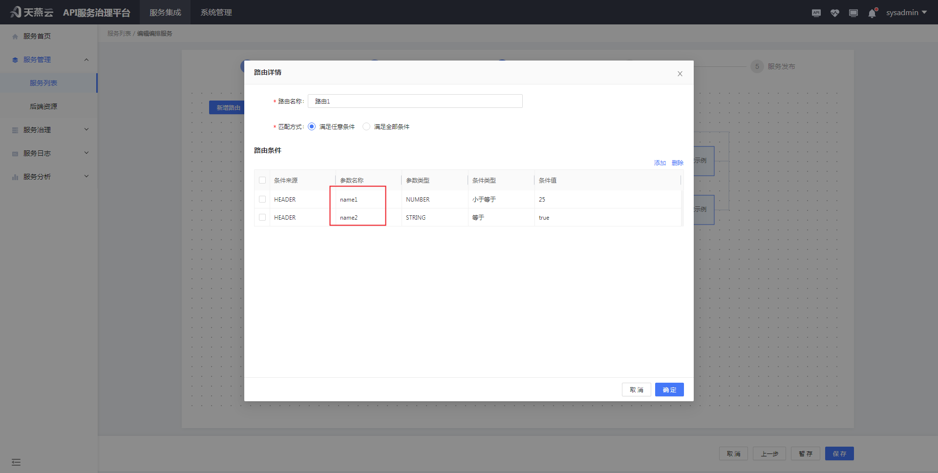 addLayoutService/add1