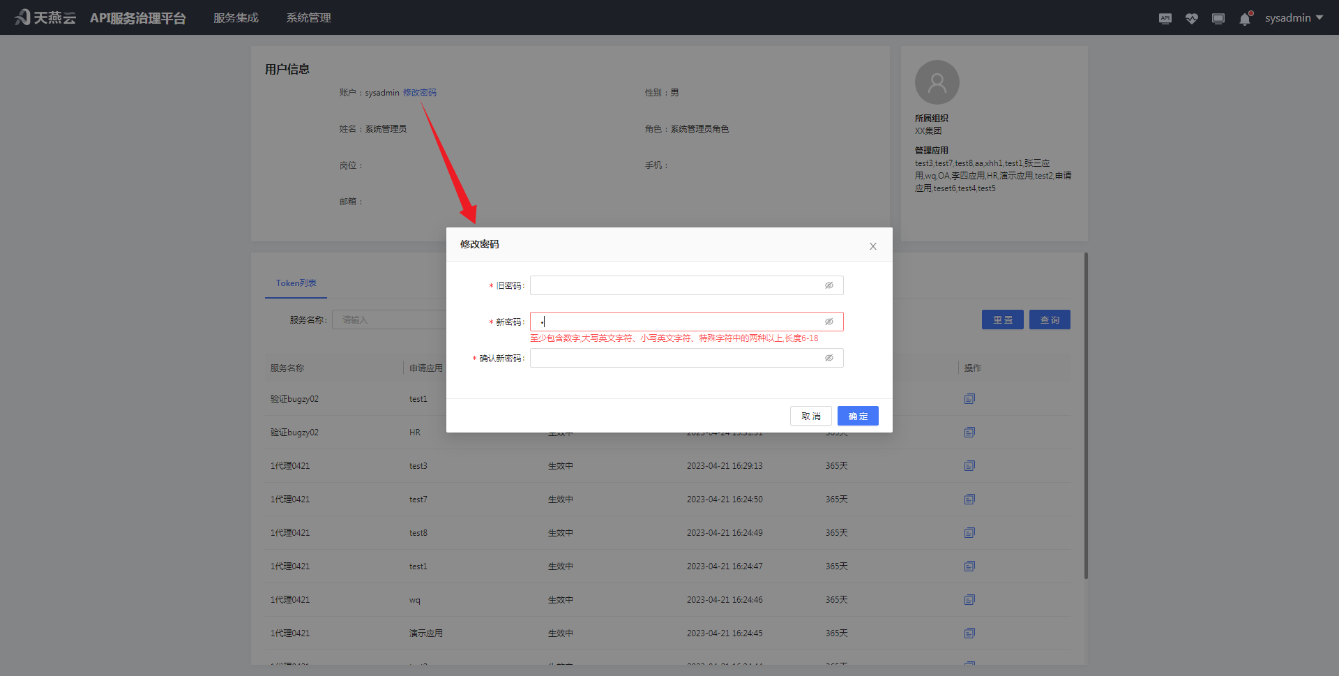 userCenter/editPassword