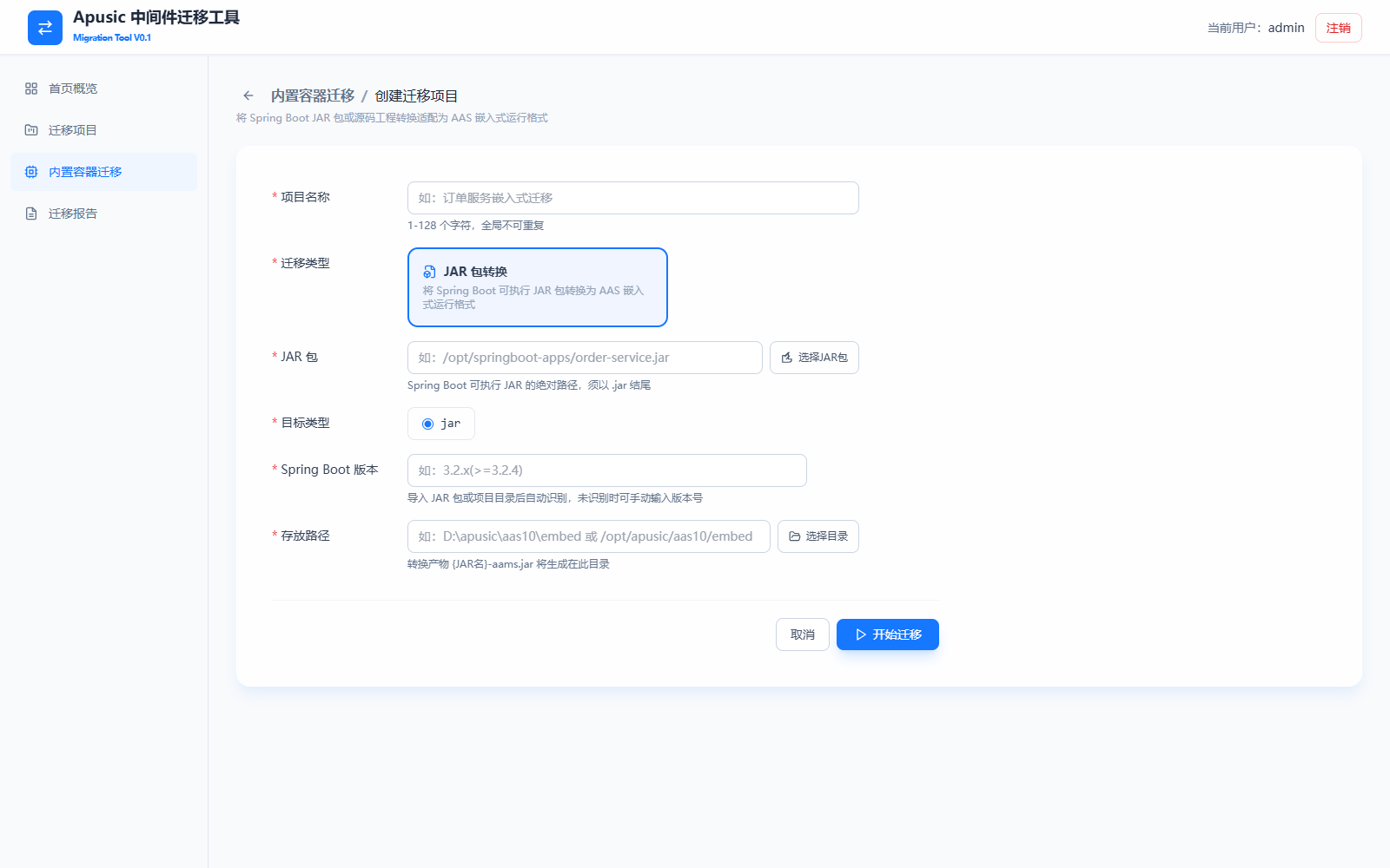 Create Embedded Container Migration Task