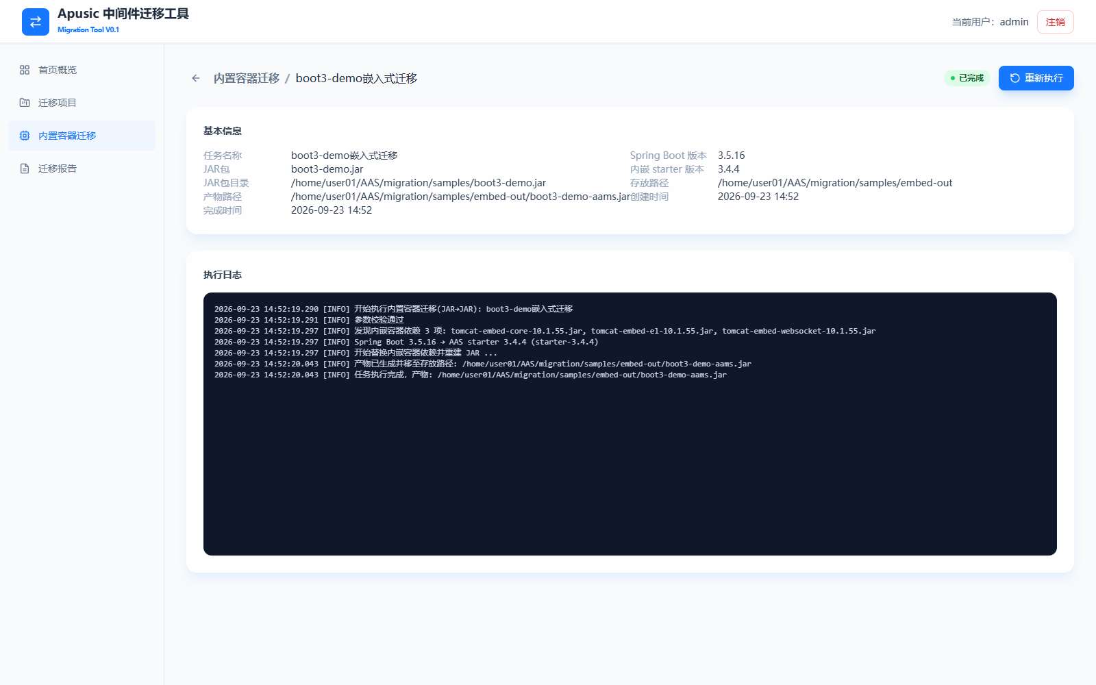 Embedded Container Migration Task Details