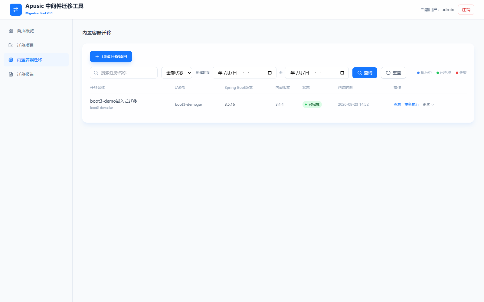 Embedded Container Migration Task List