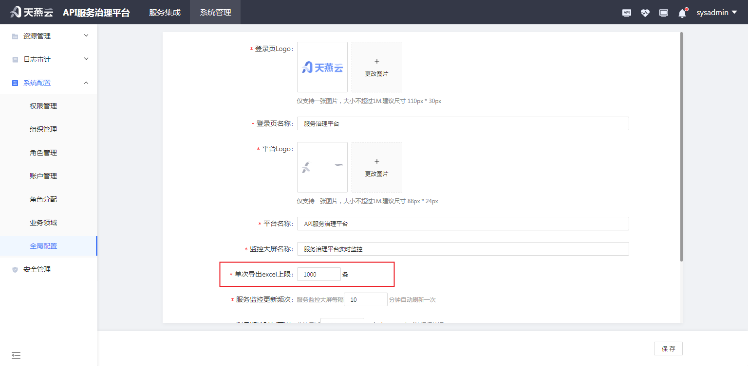 loginLog/export-limit