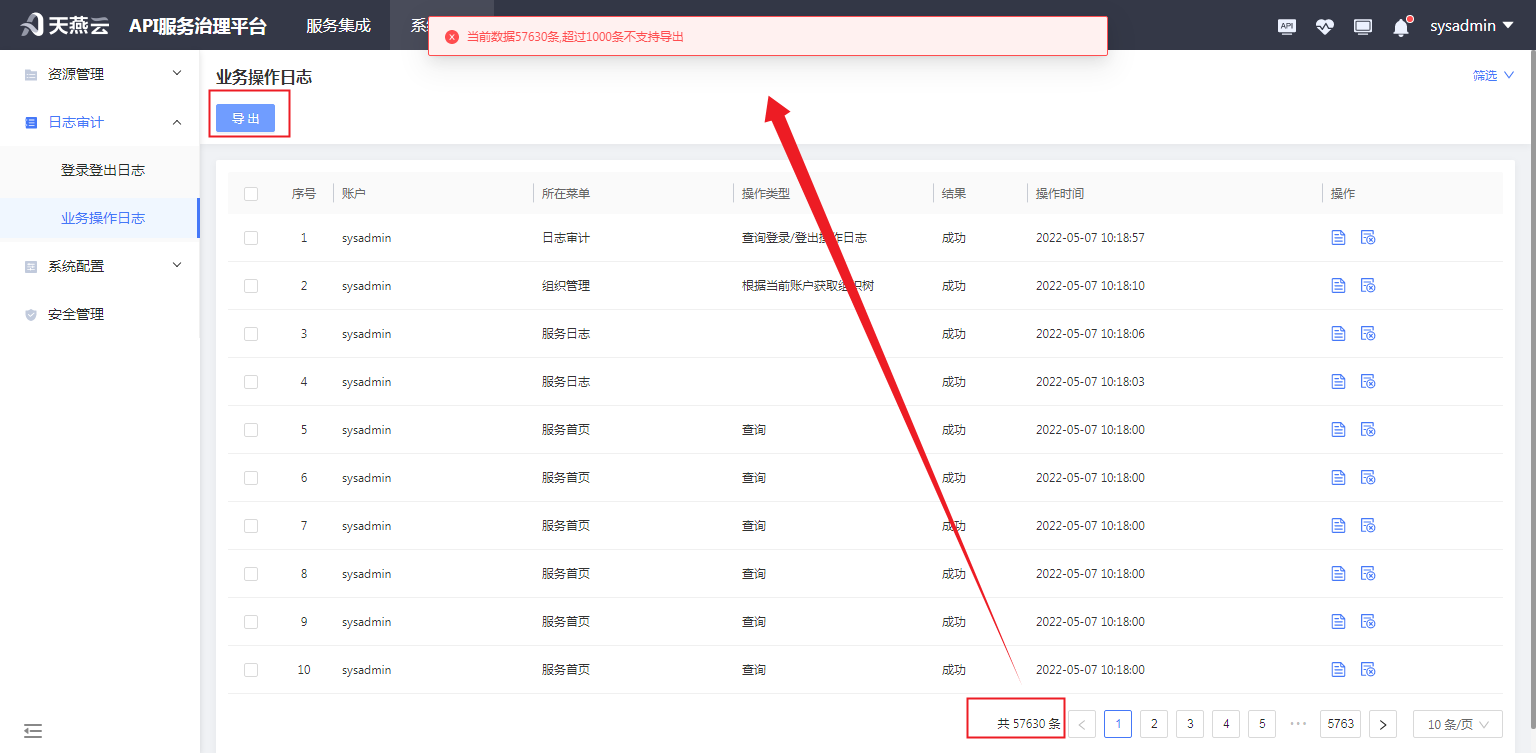 loginLog/export-limit