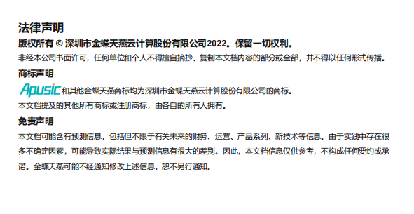 法律声明