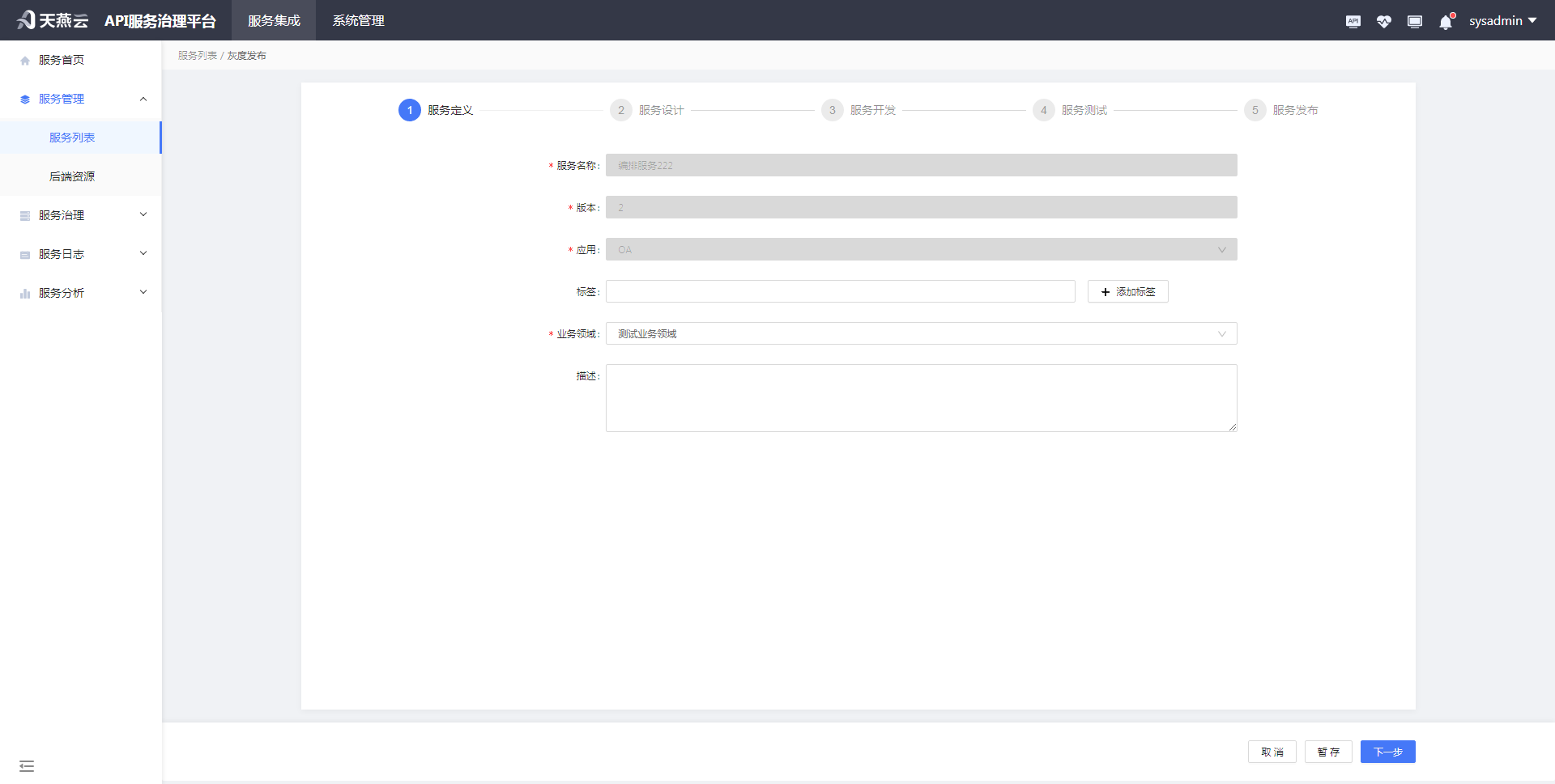 addLayoutService/view_1