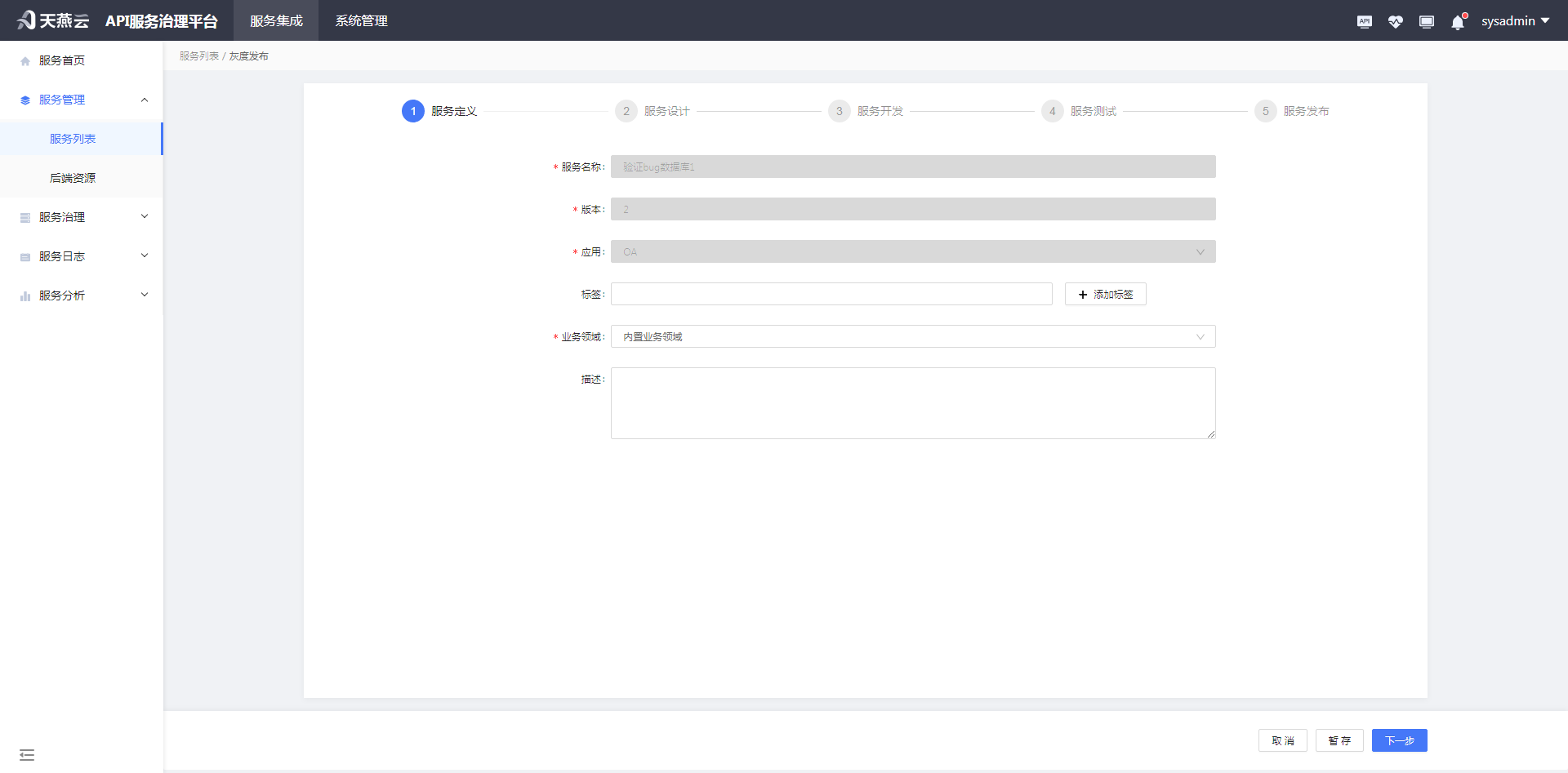 addProxyService/add1
