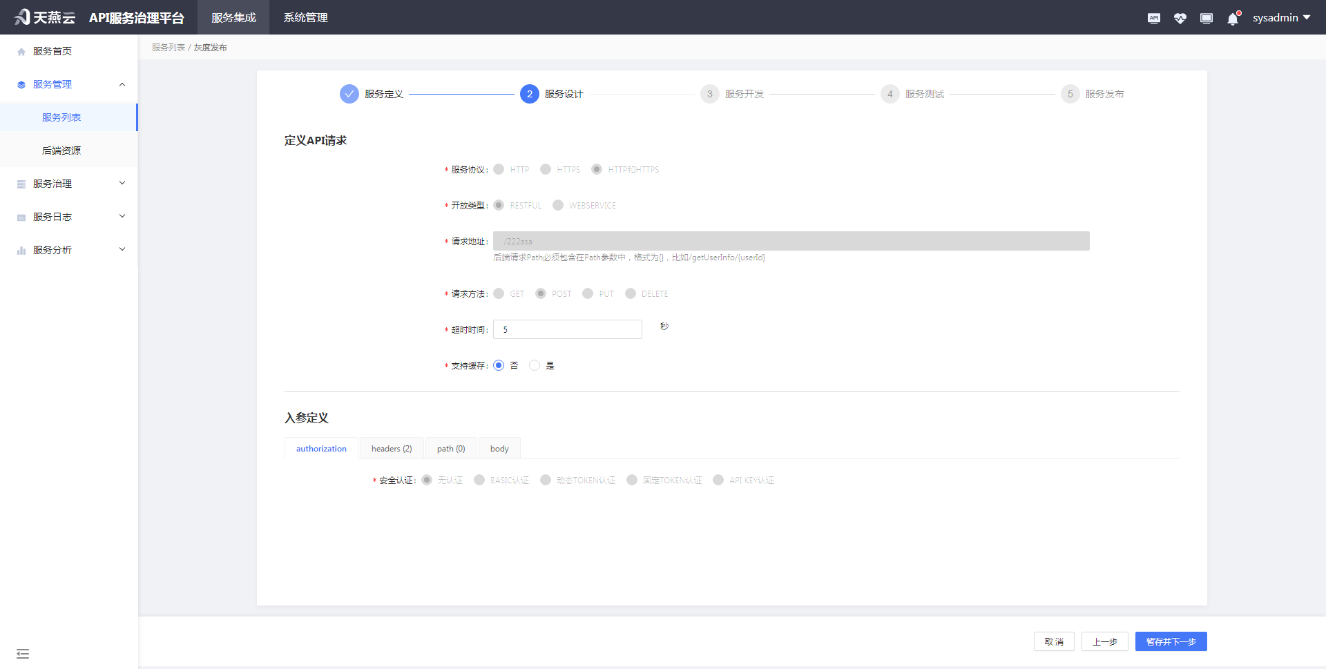 addLayoutService/view_1