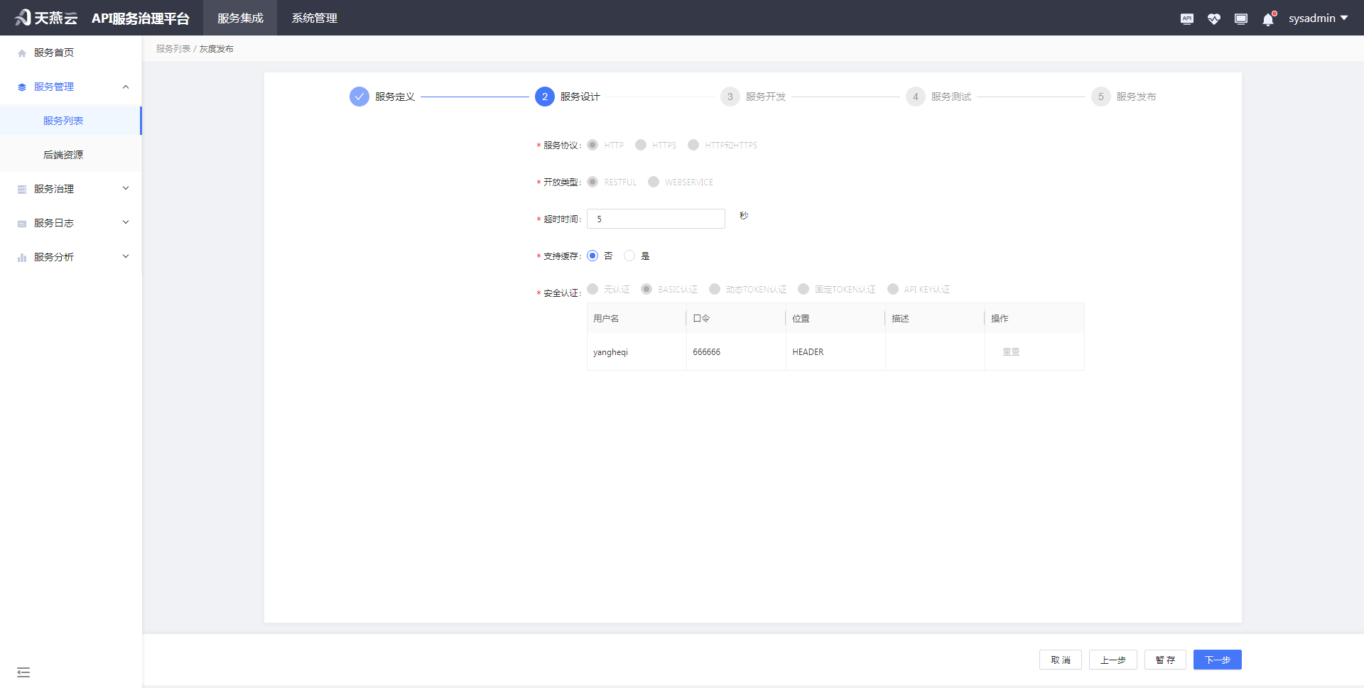 addProxyService/add1