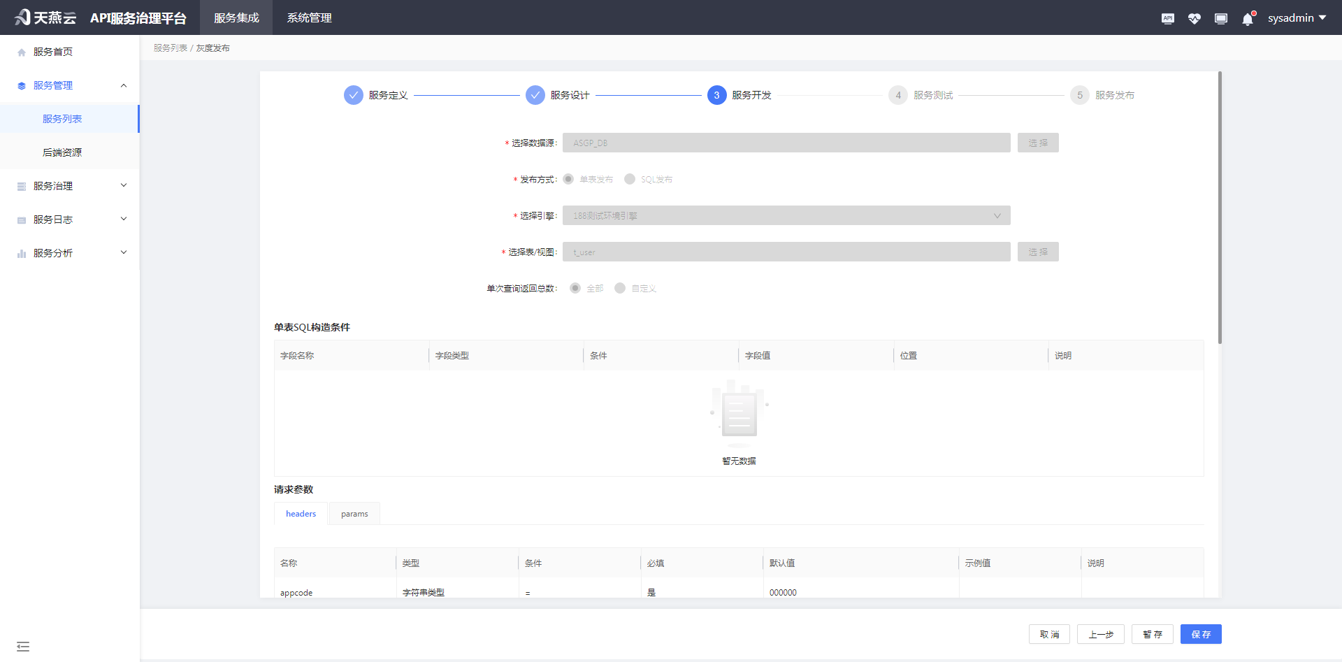 addProxyService/add1