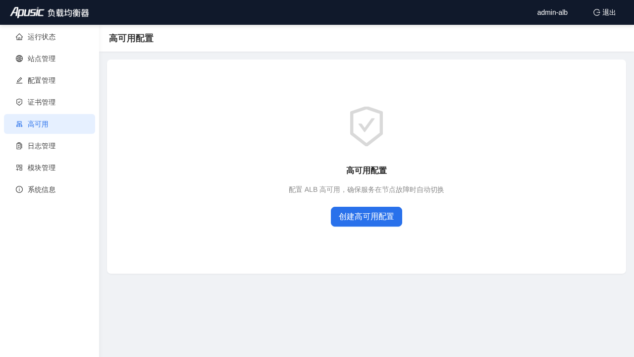 高可用空状态