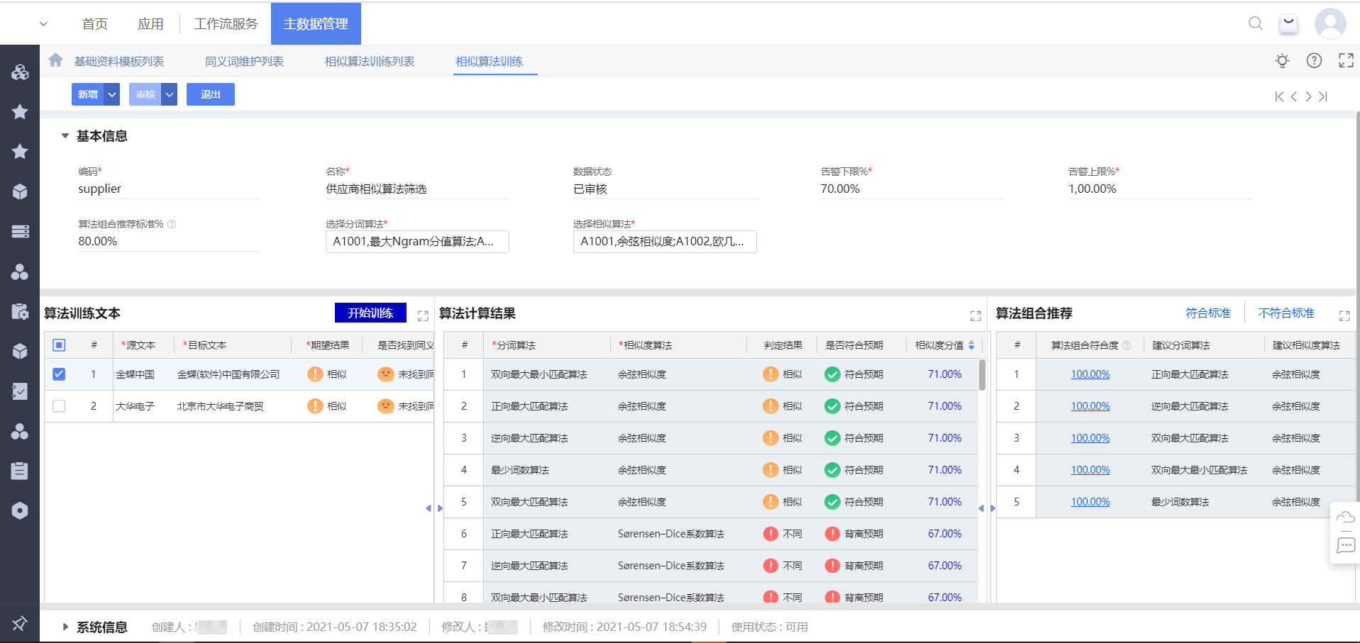 image-20210507185740990