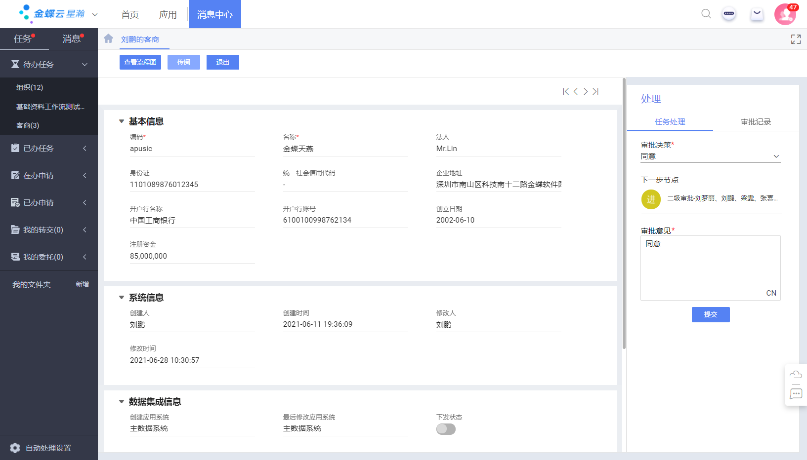 image-20210629104619262