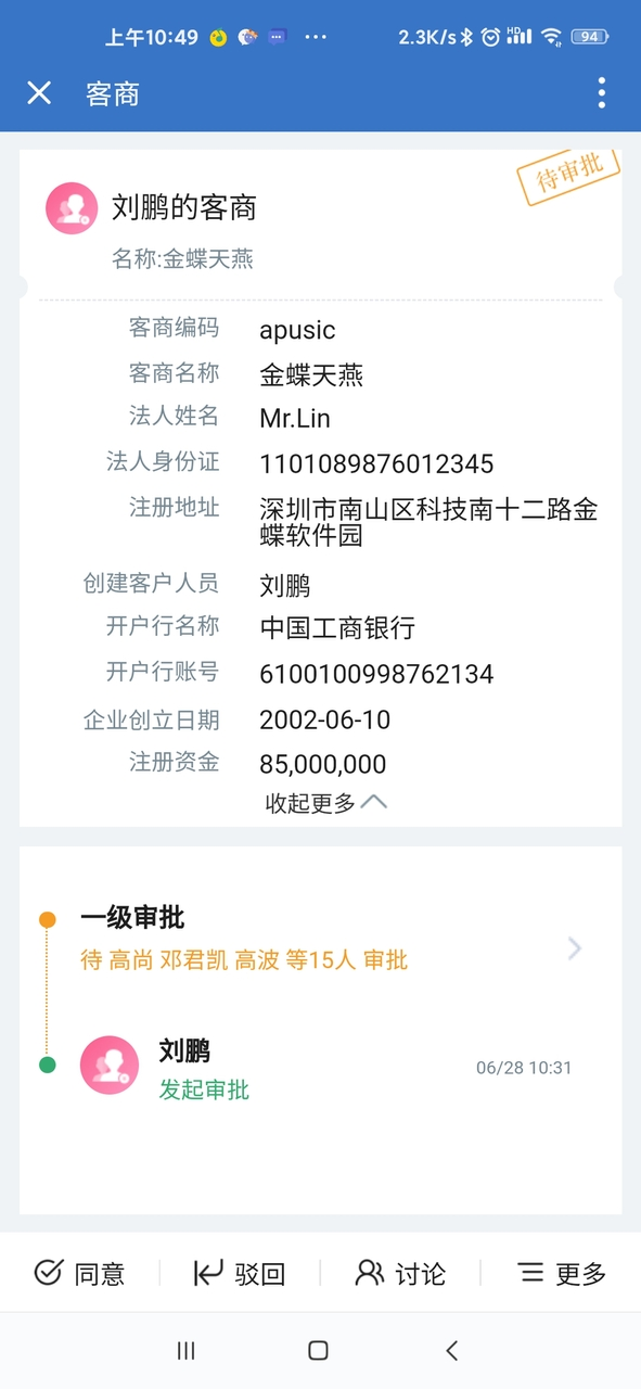 image-20210629110922866