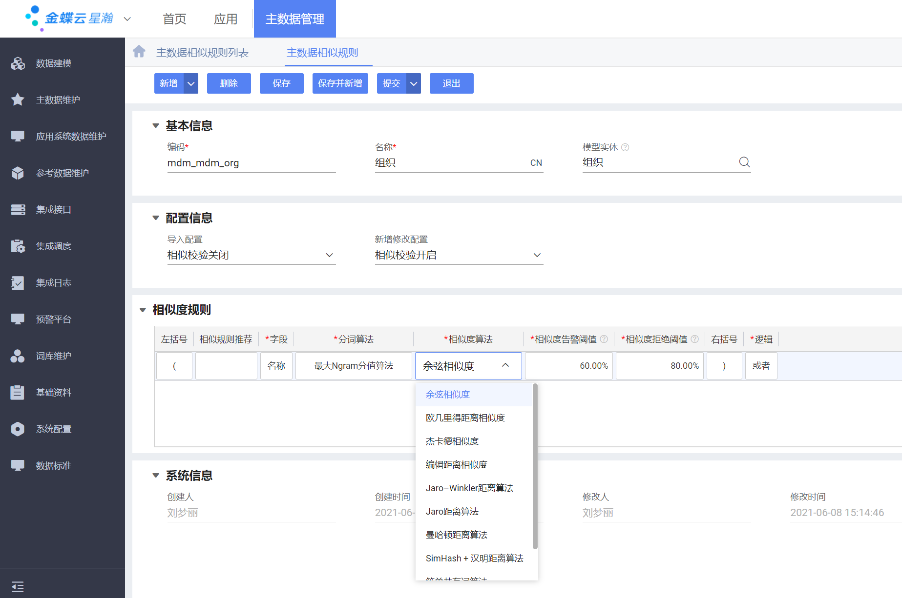 image-20210629143729320