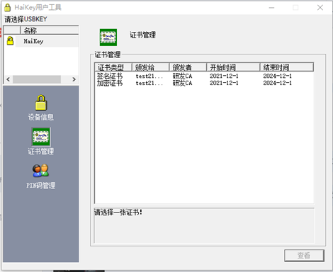 image-20211215-2