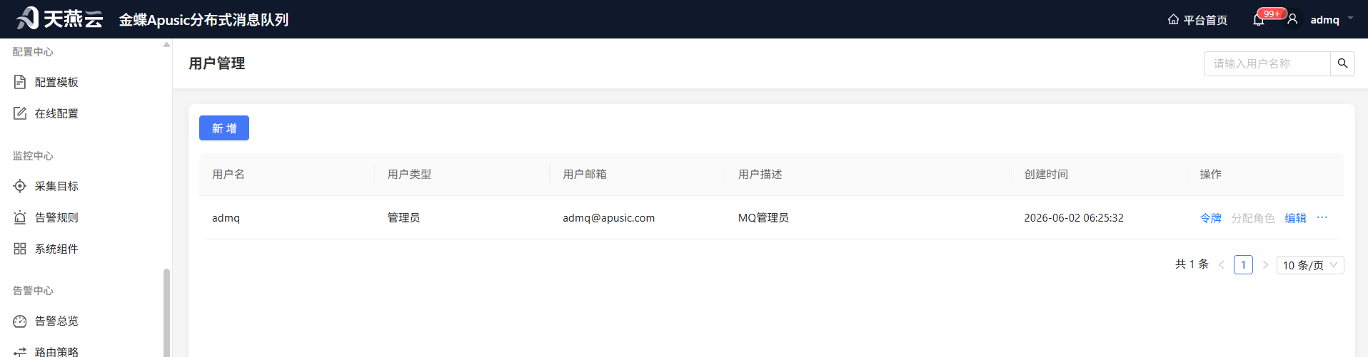 用户管理