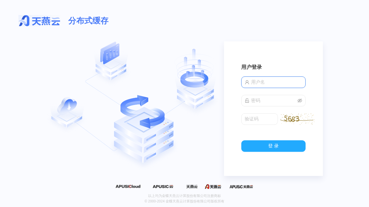 管控台登录页