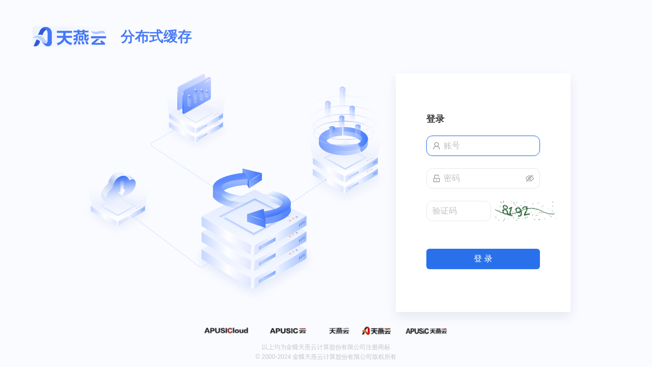 Console Login Page