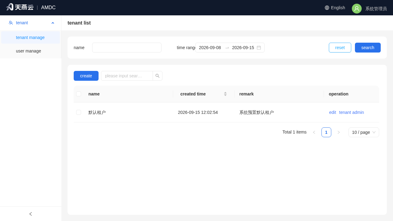 System Administrator Console - Tenant List