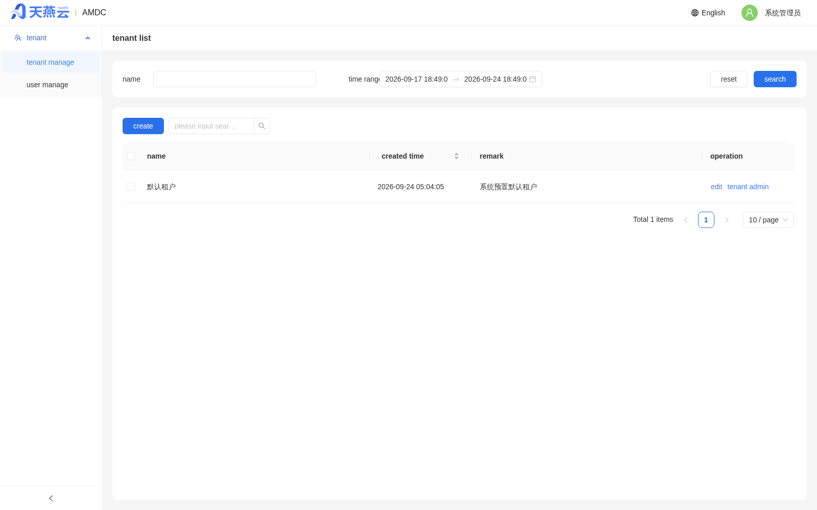 System Administrator Console - Tenant List