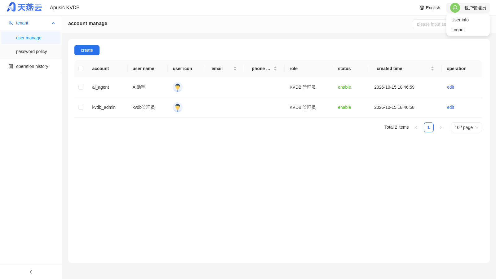 User Menu (Change Password / Logout)