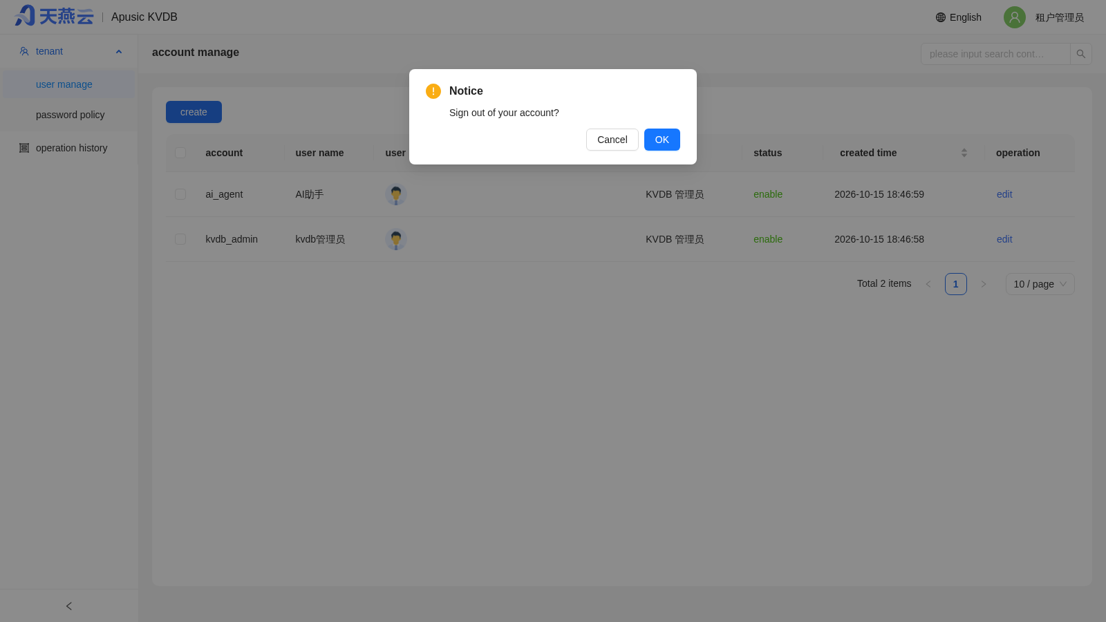 Logout Confirmation