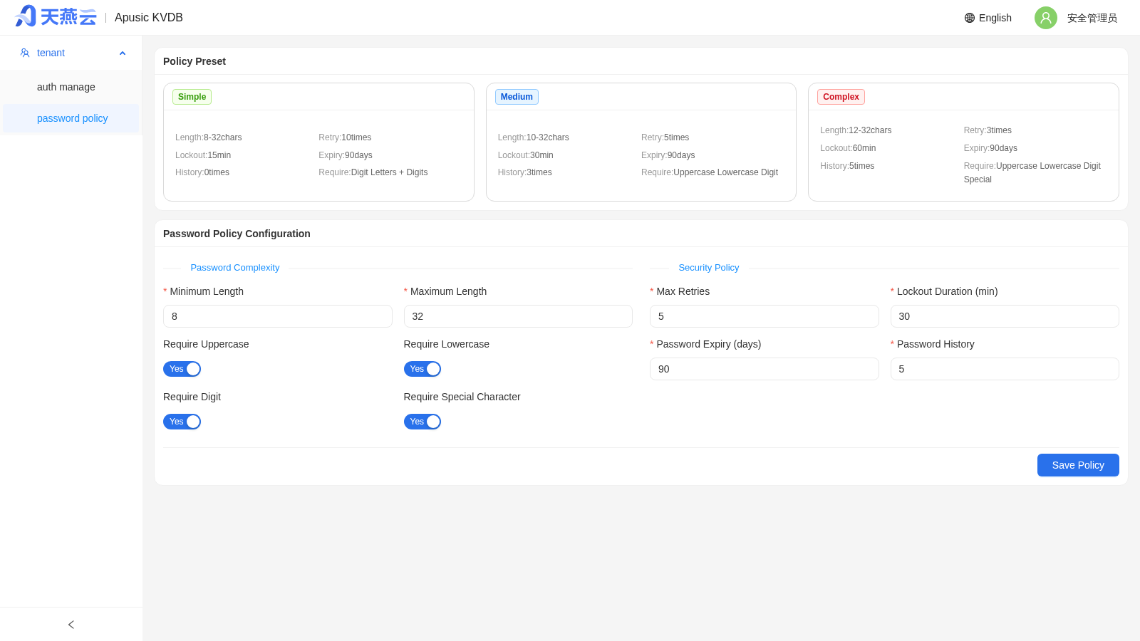 Security Administrator - Password Policy Configuration Page (Presets + Custom Password Complexity / Security Policy)