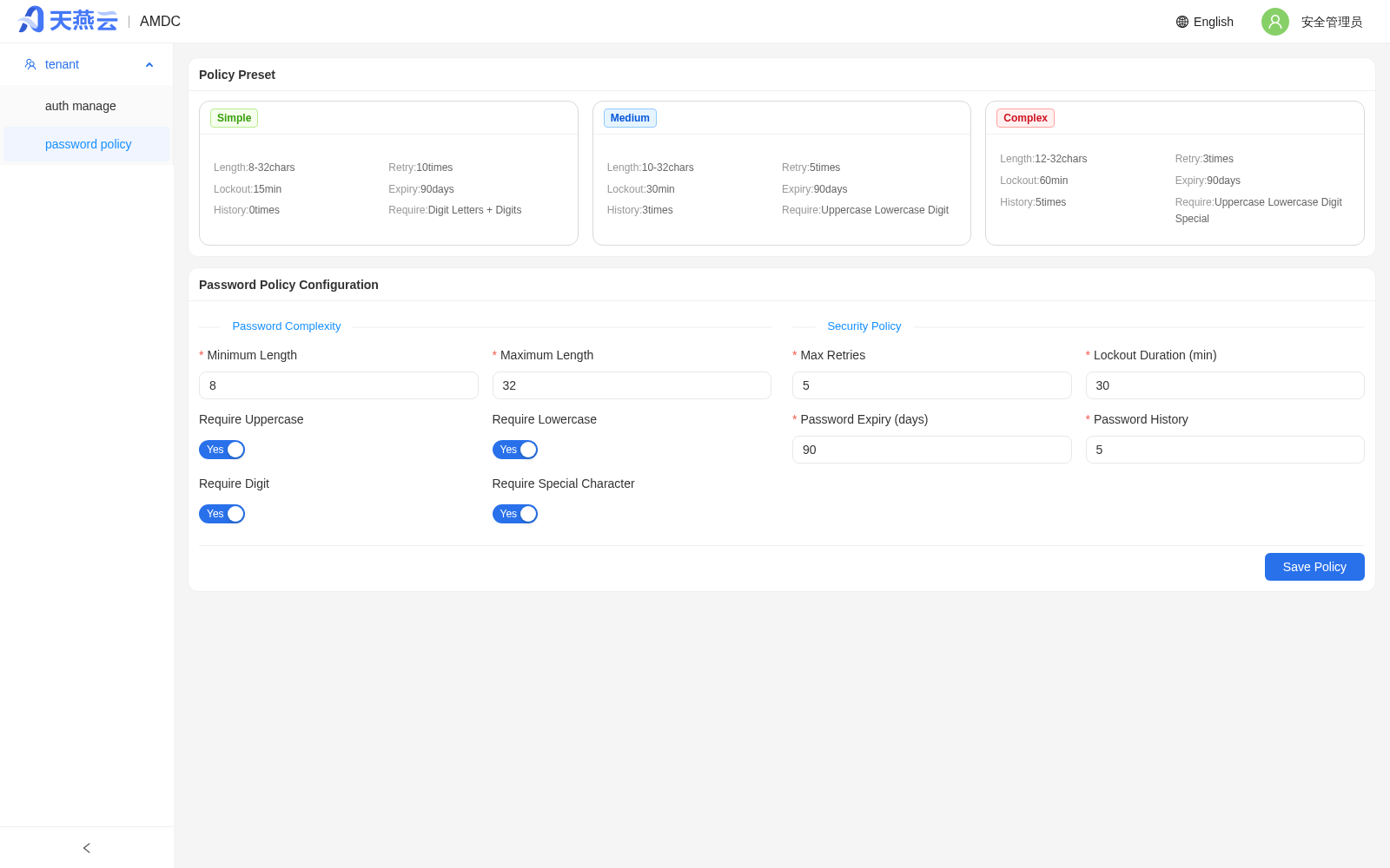 Security Administrator - Password Policy Configuration Page (Presets + Custom Password Complexity / Security Policy)