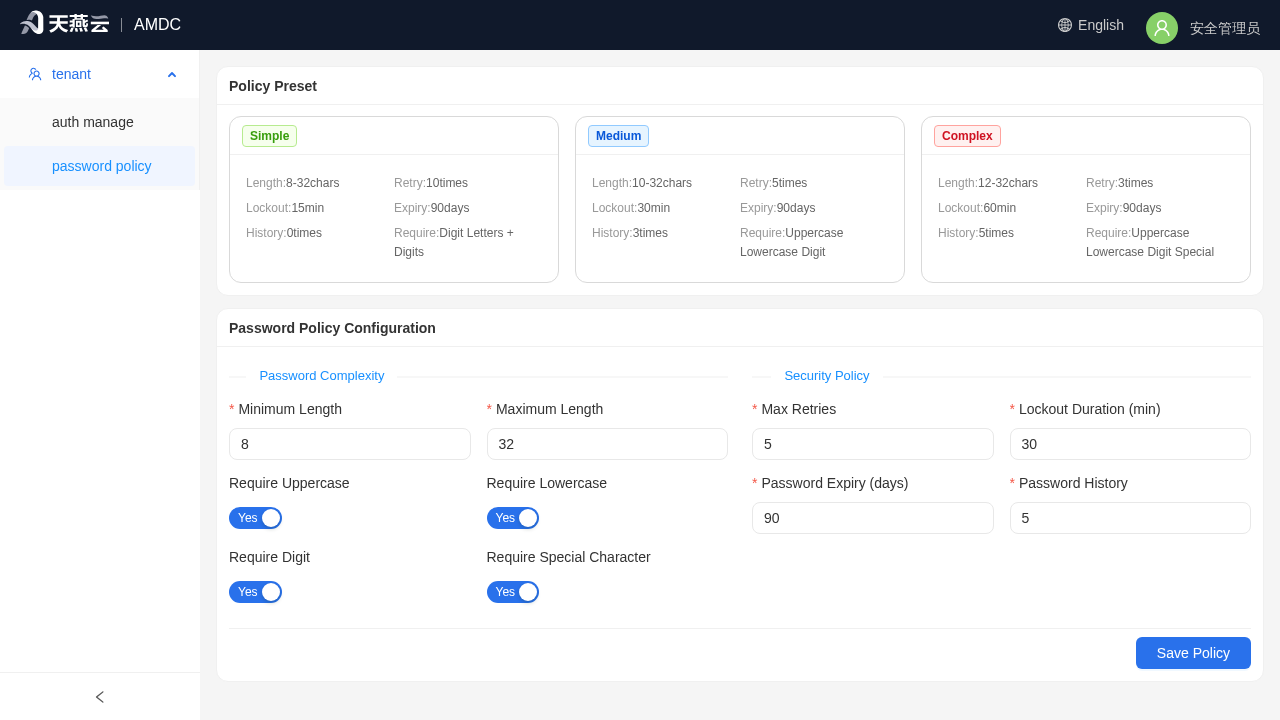 Security Administrator - Password Policy Configuration Page (Presets + Custom Password Complexity / Security Policy)