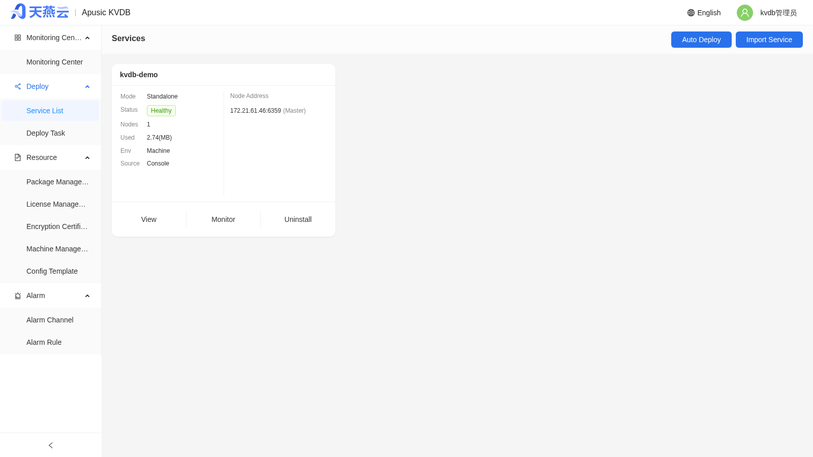 KVDB Administrator Home Menu (Monitoring Center / Deployment Management / Resource Management / Alarms)