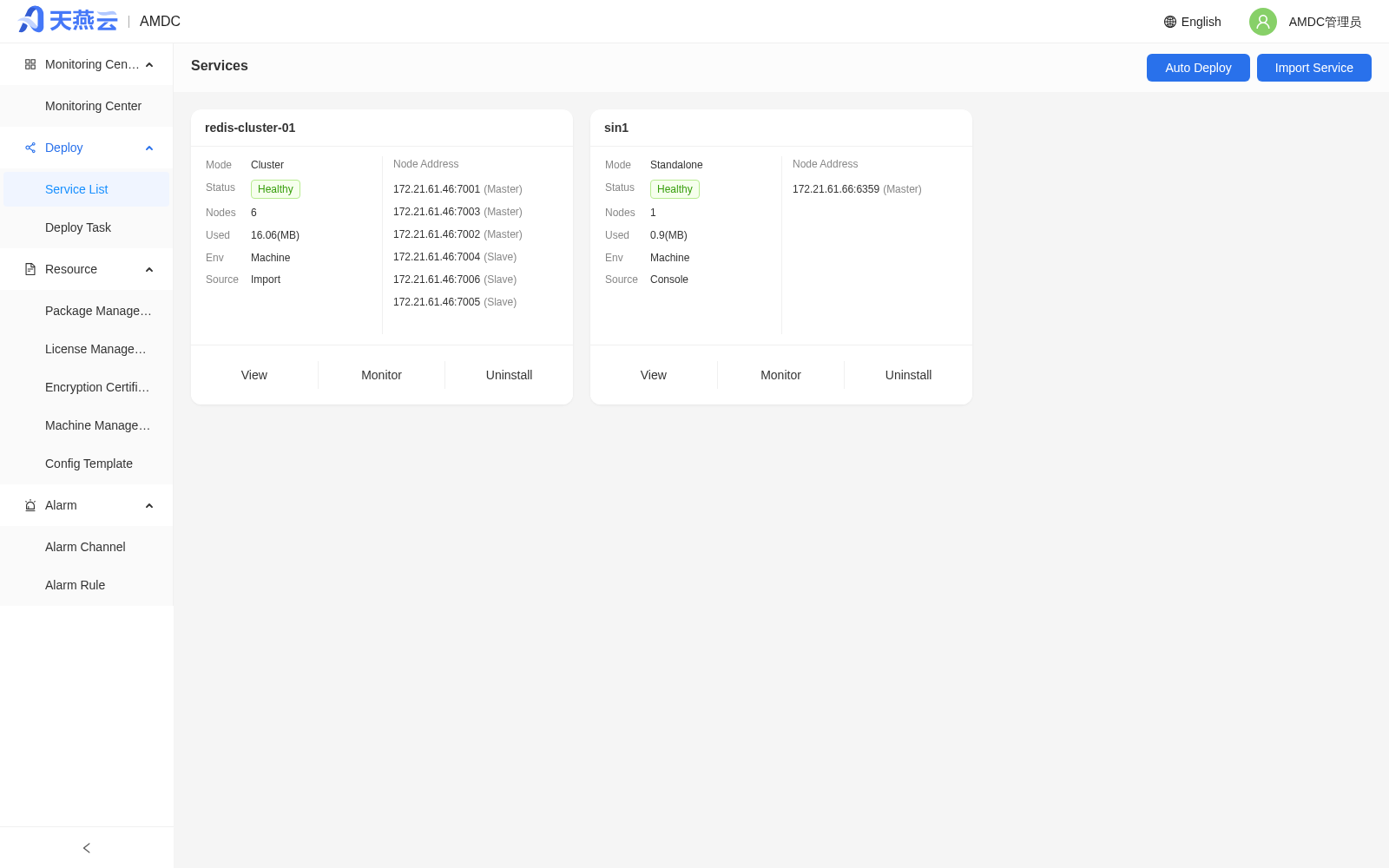 AMDC Administrator Home Menu (Monitoring Center / Deployment Management / Resource Management / Alarms)