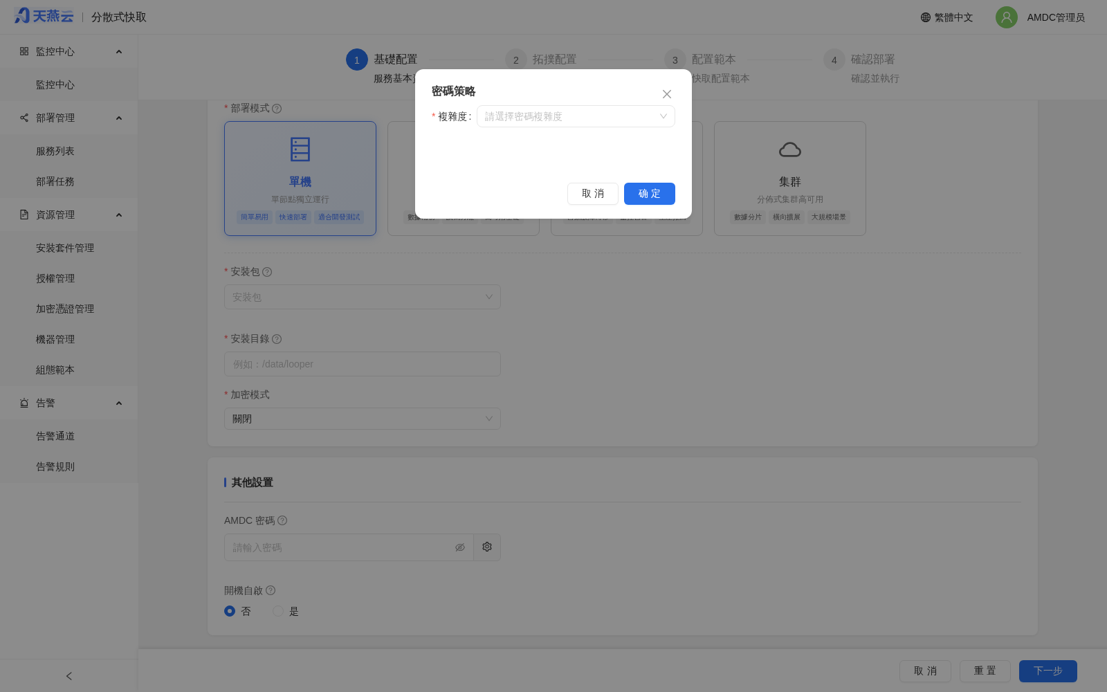 login