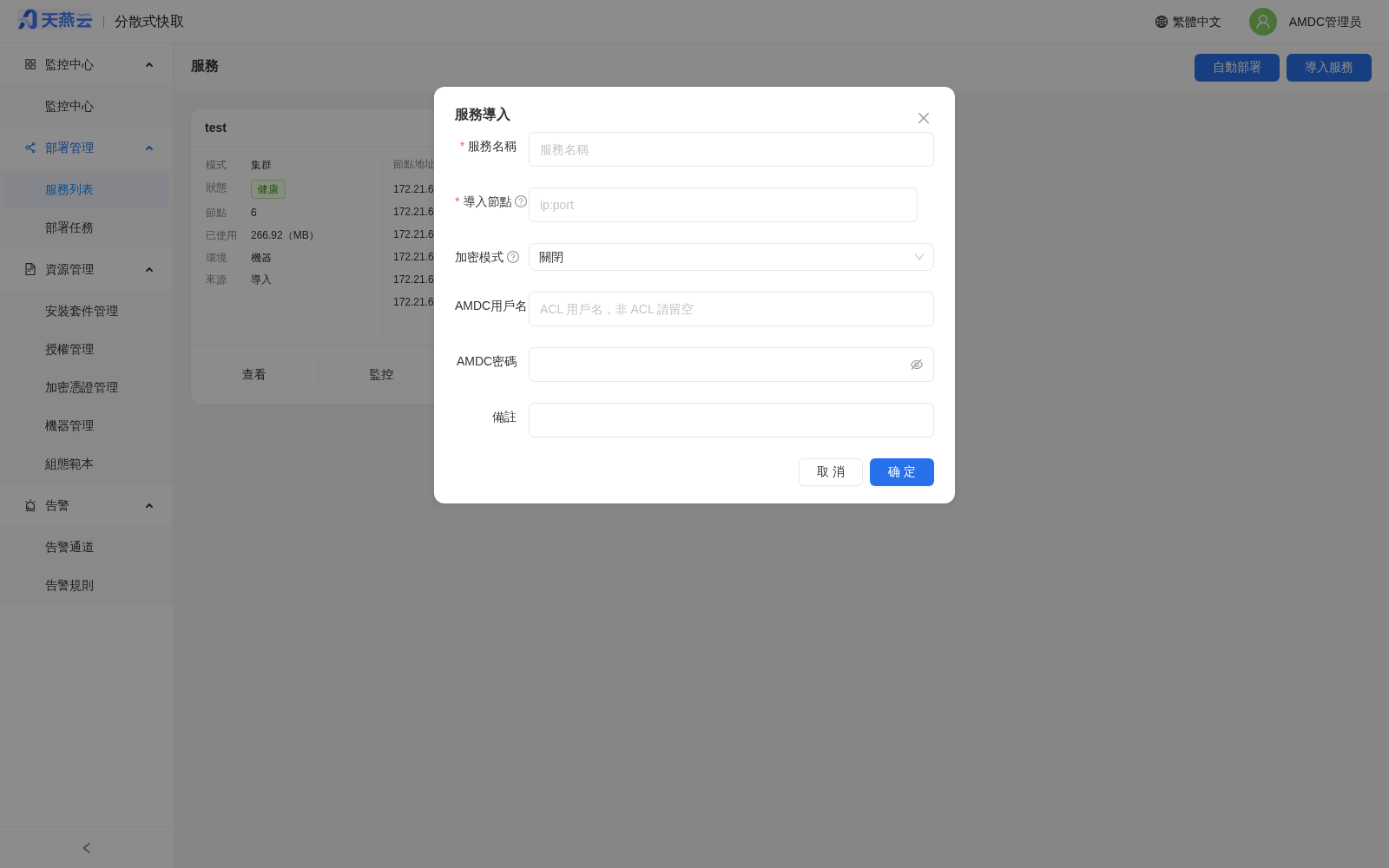login