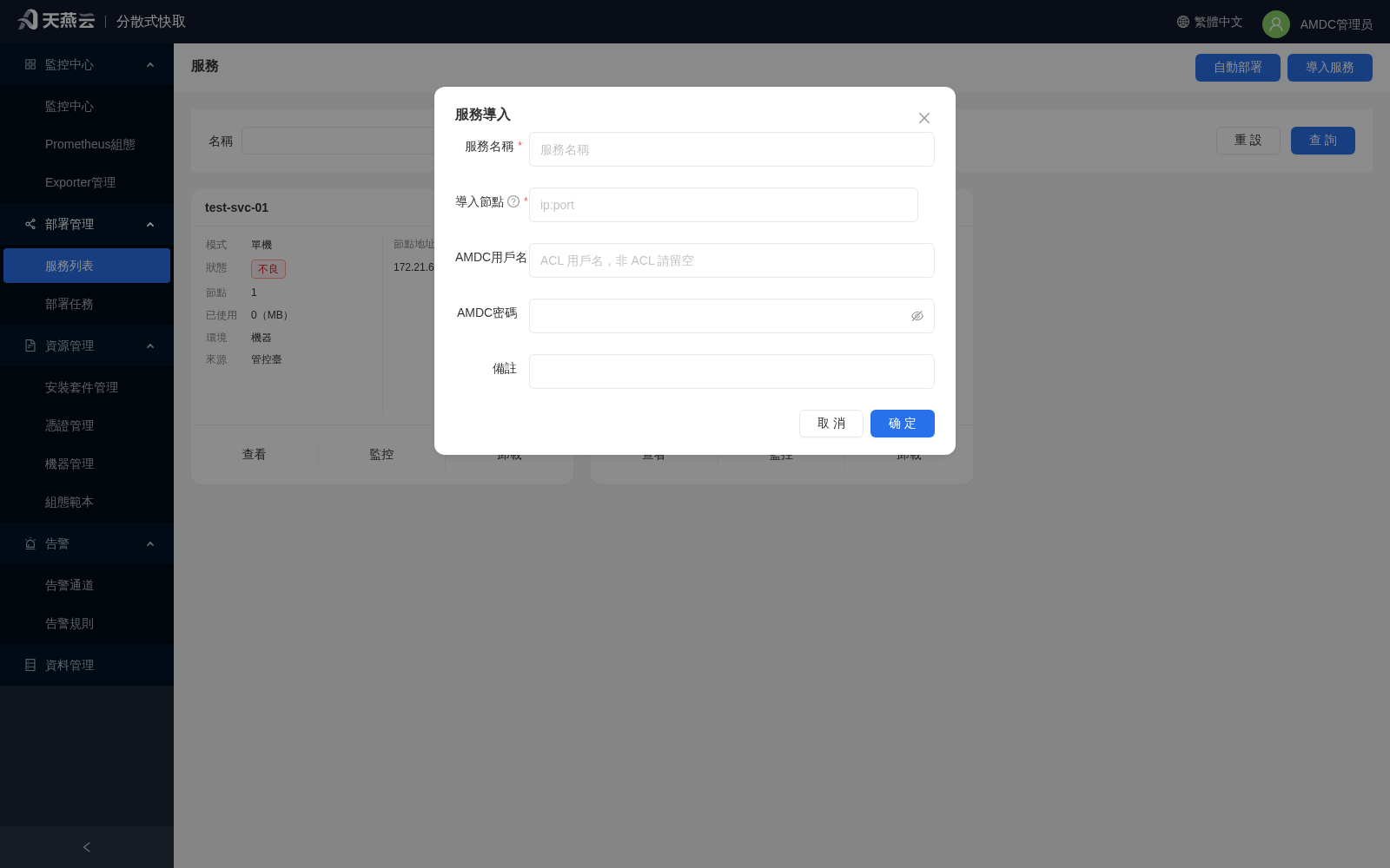 login