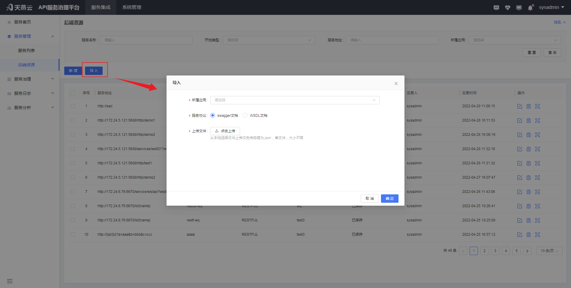 backendService/import