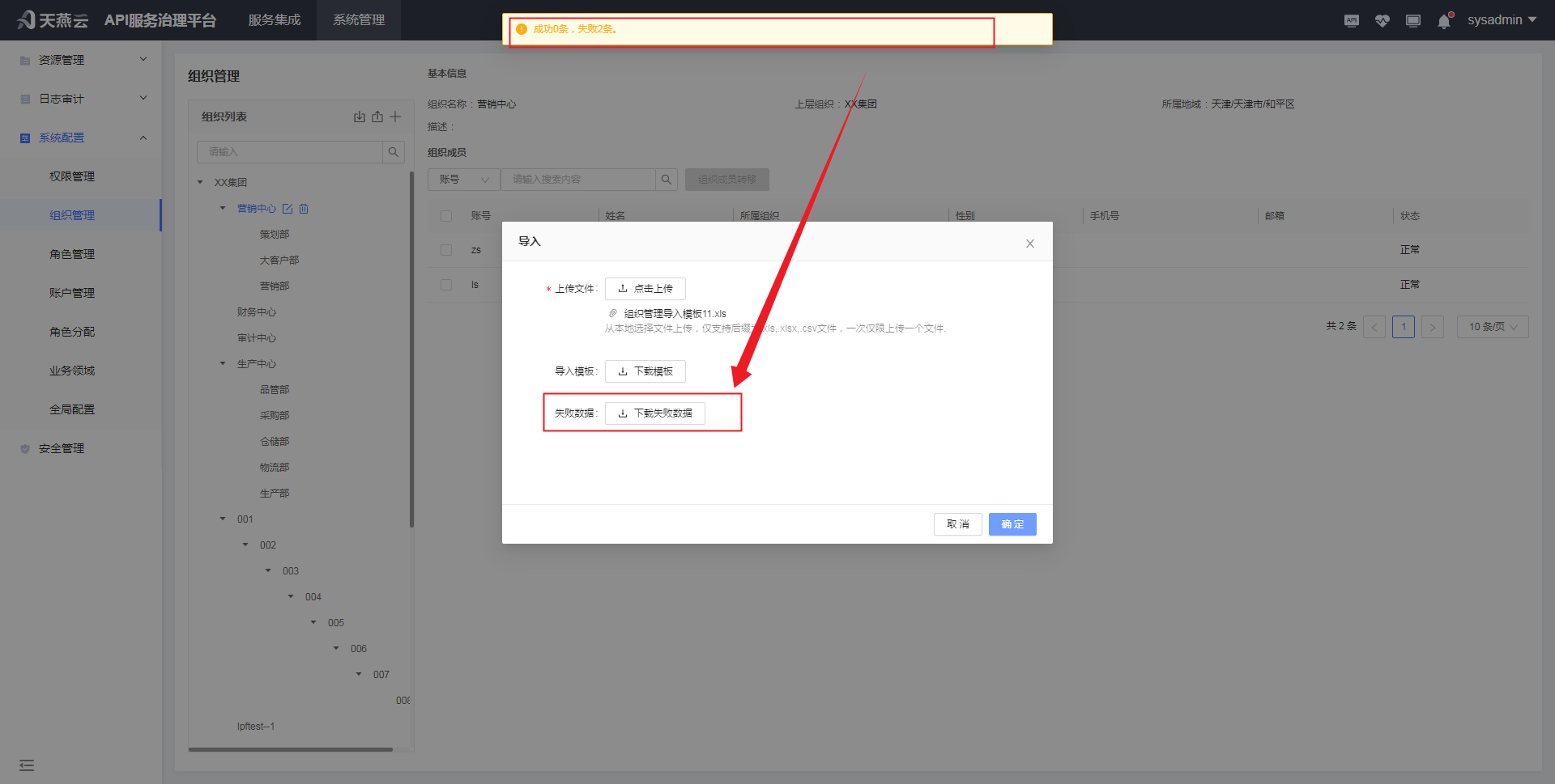 department/importError