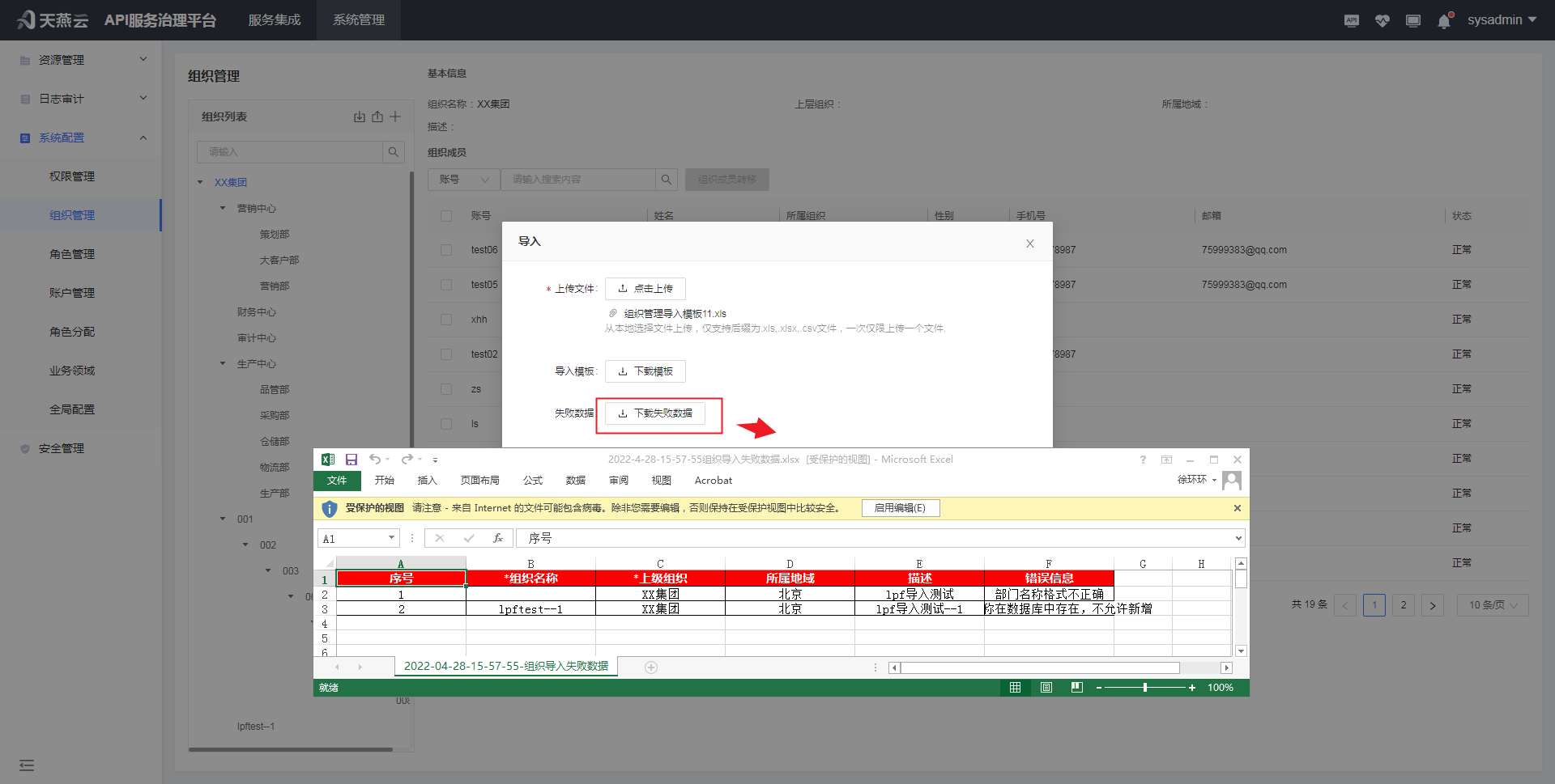 department/importError2