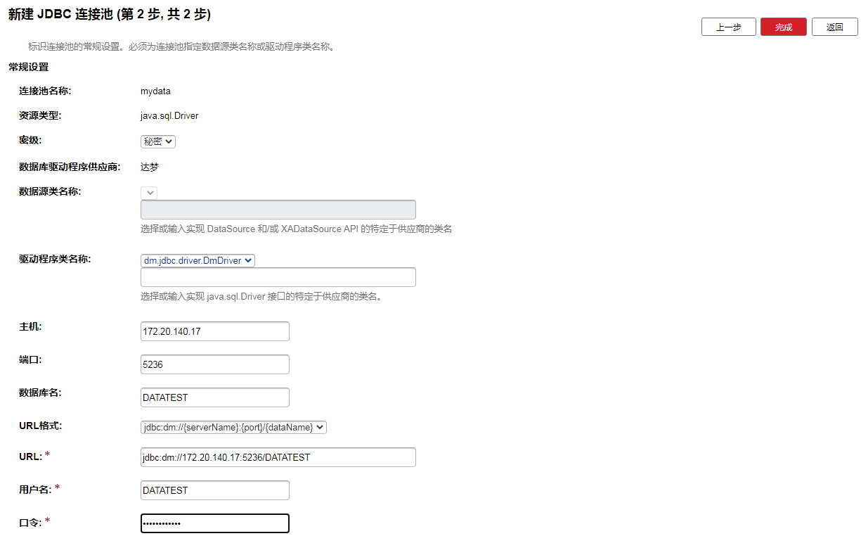 jdbc3.png
