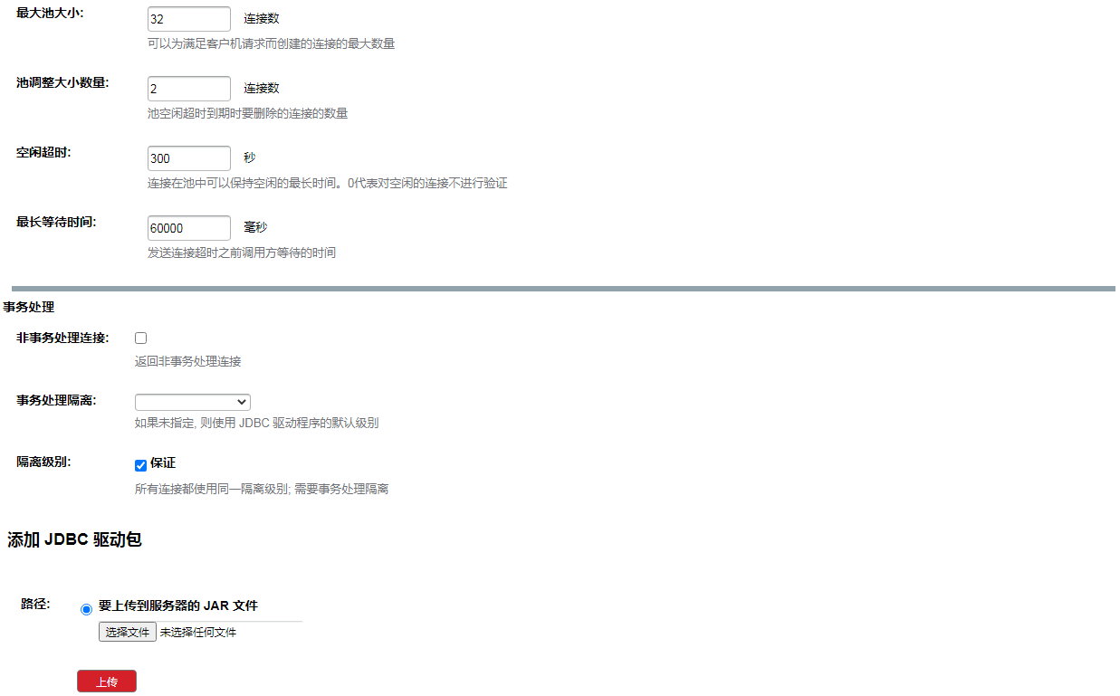 jdbc4.png