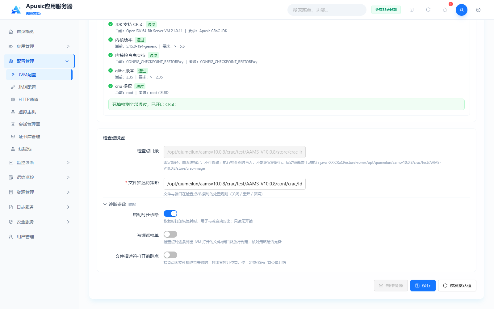 jvm_crac_on_settings