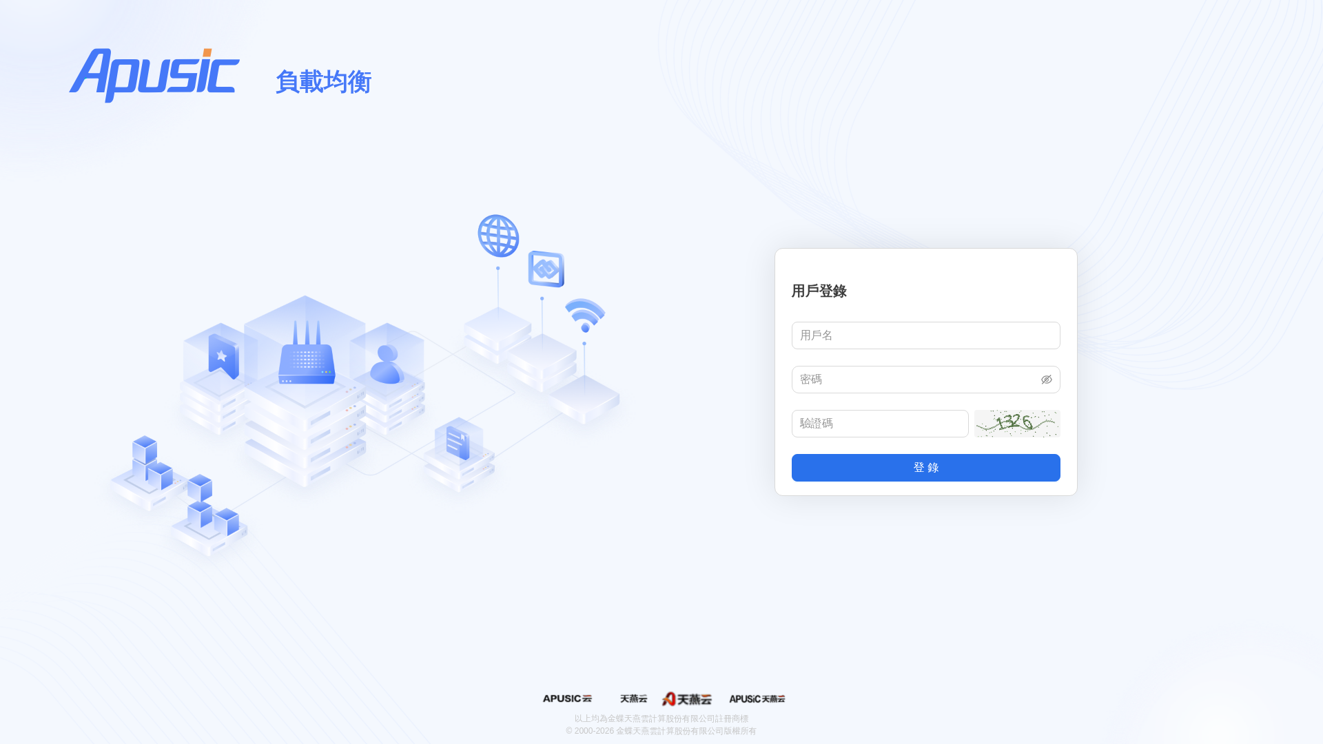 登入頁面