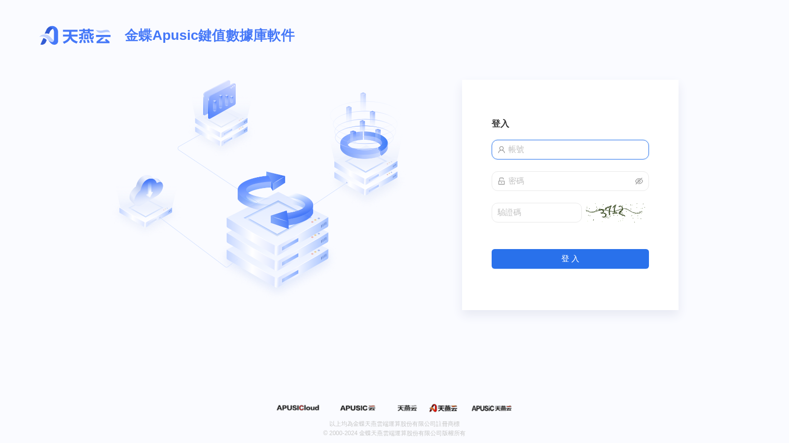 登錄頁面