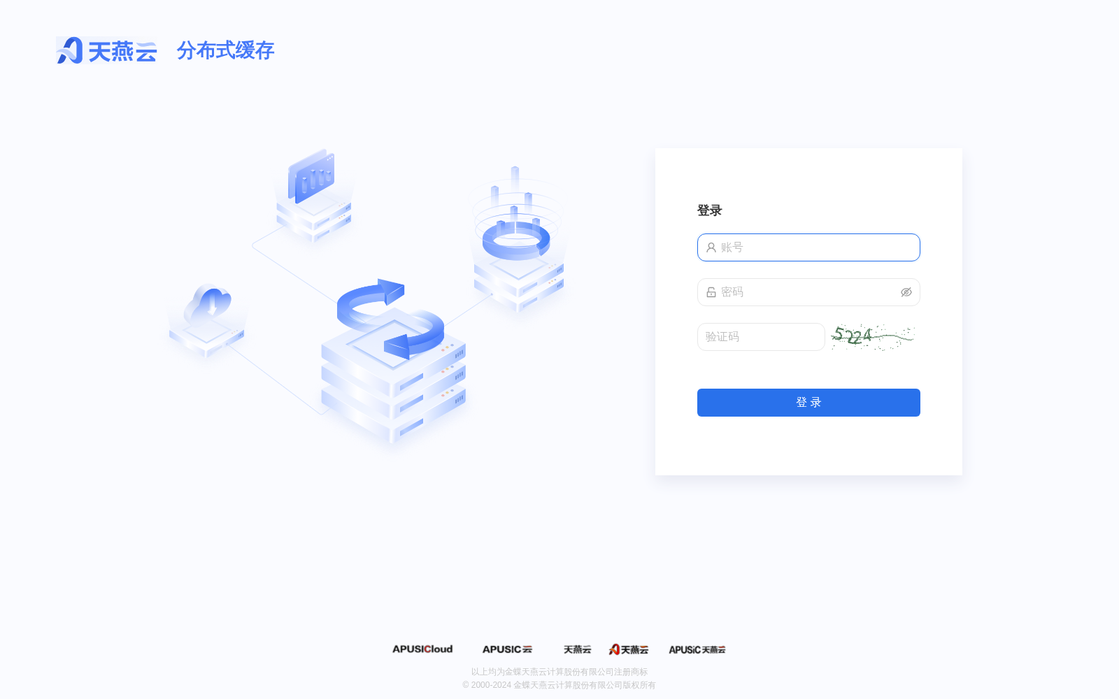 登錄頁面
