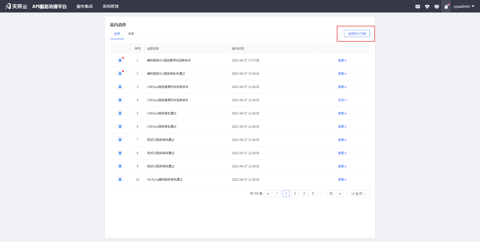 messageCenter/markAllAsRead