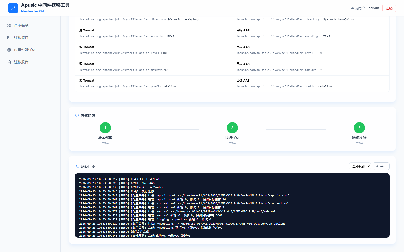 Migration Phases and Execution Log
