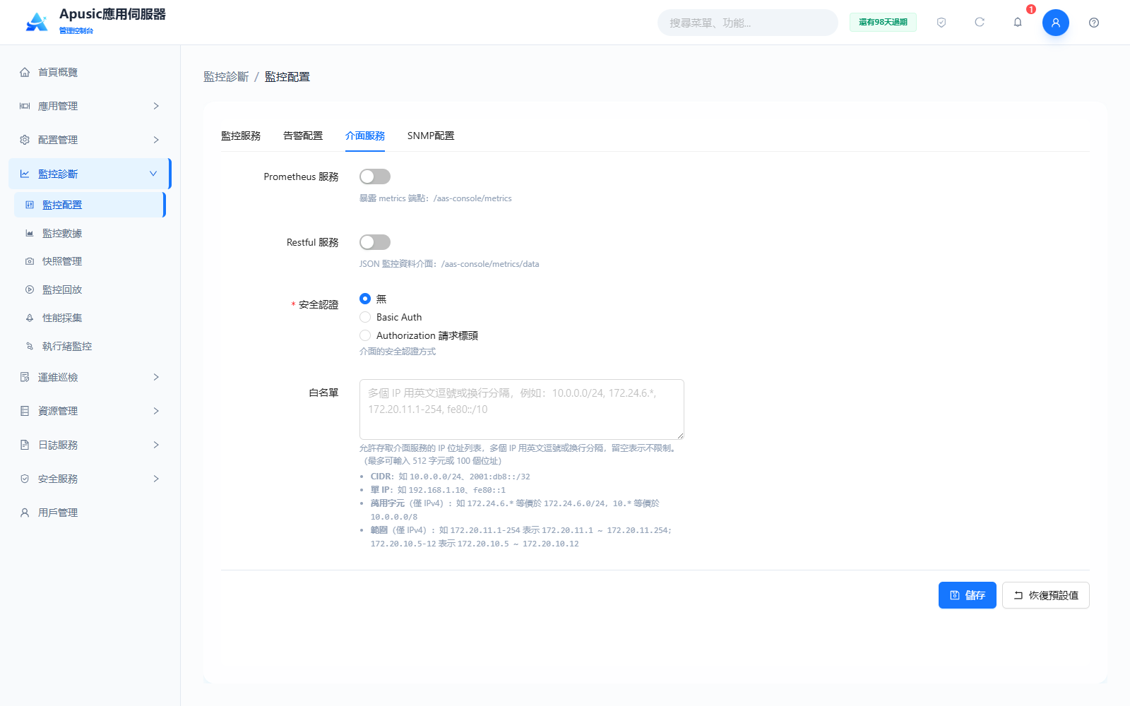 monitor-config-api