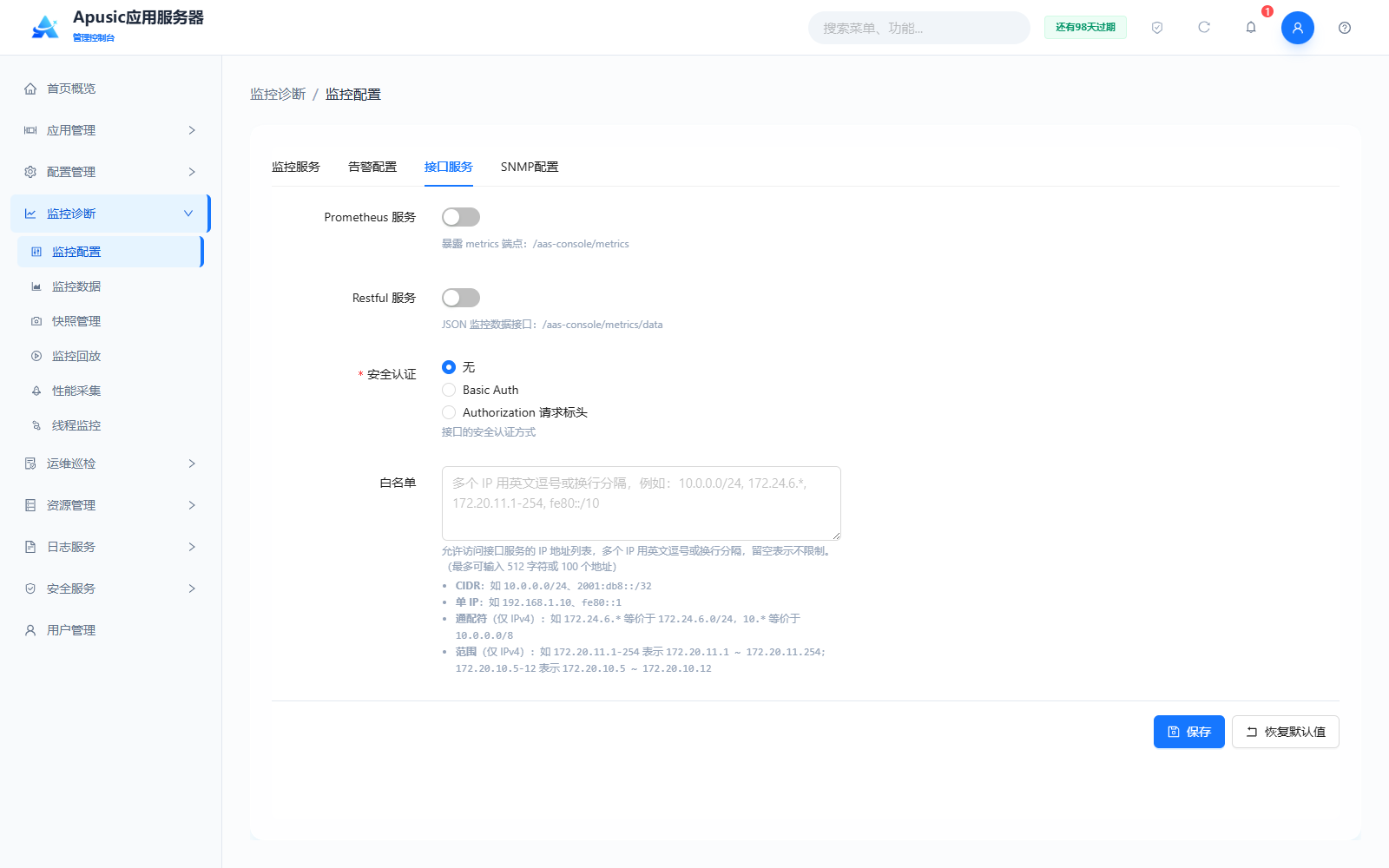 monitor-config-api